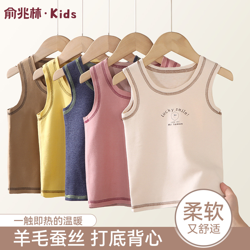 俞兆林儿童保暖背心男童女童护肚马甲宝宝秋冬打底贴身内穿