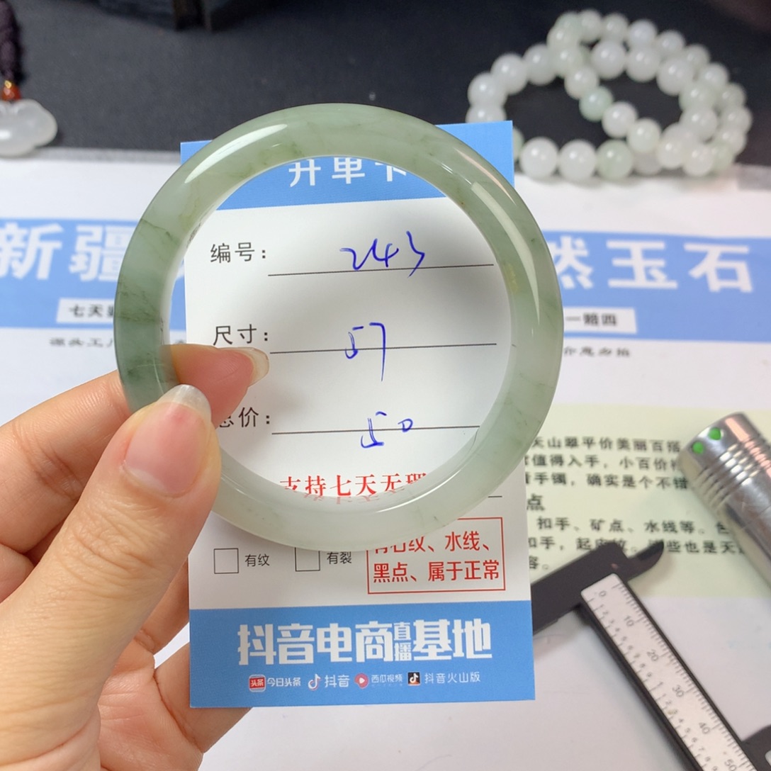 石英质玉未镶嵌手镯