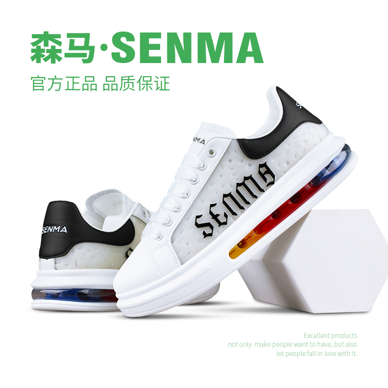 SENMA/森马气垫减震夏季新款潮流时尚百搭休闲舒适防滑情侣运动鞋
