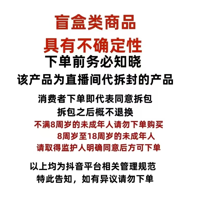 【回卡链接】二次元亚克力盲盒卡牌收藏卡