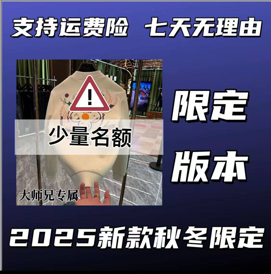 PG【大师兄推荐】2025新品高奢重工刺绣重磅棒球服外套-25856
