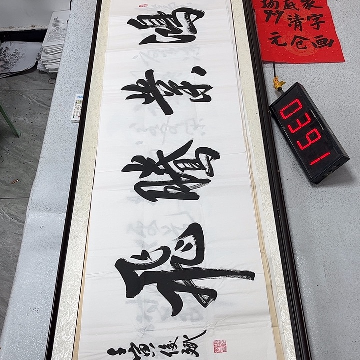 书法书法作品欣赏。