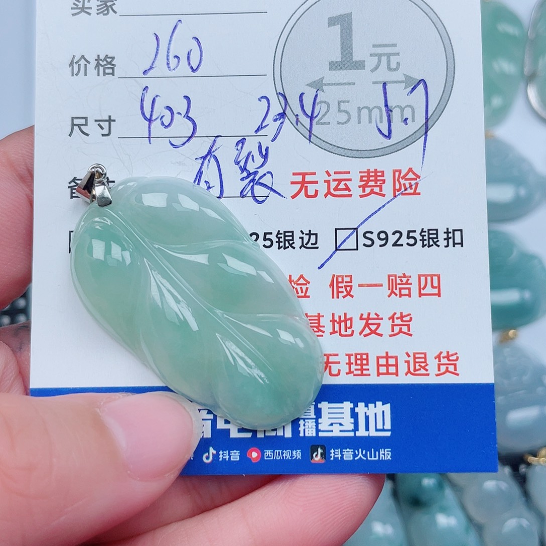 翡翠银S925镶嵌吊坠(不含链)