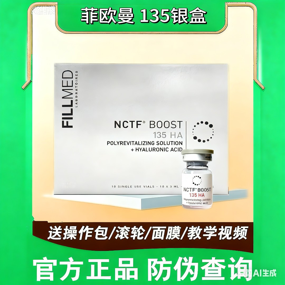 批文版菲欧曼水光135ha青春动能素精华液正品防伪可查