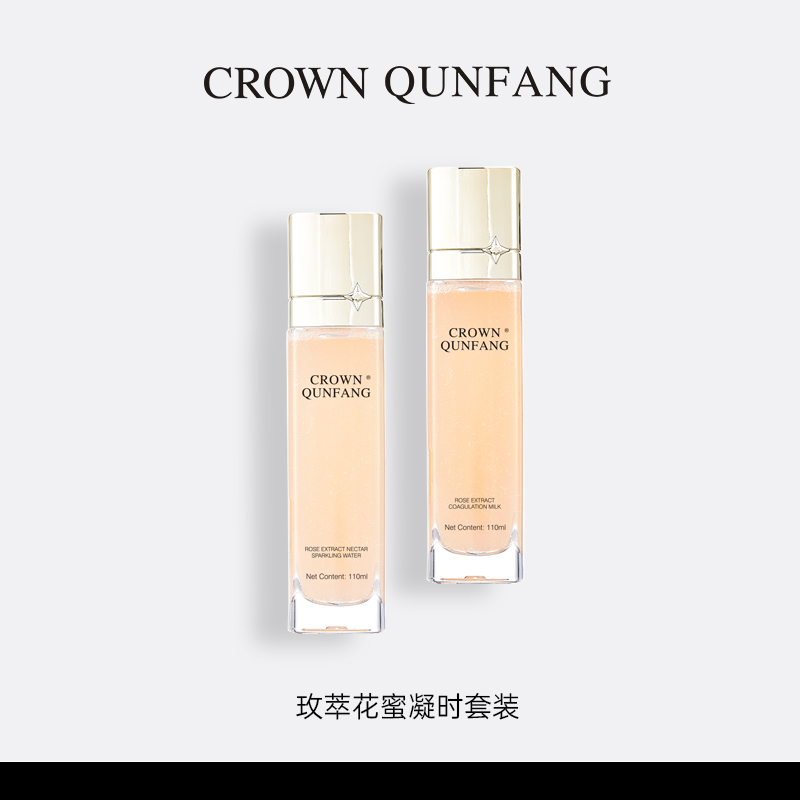 【官方正品】Crown QunFang/冠群芳玫萃花密凝时套装