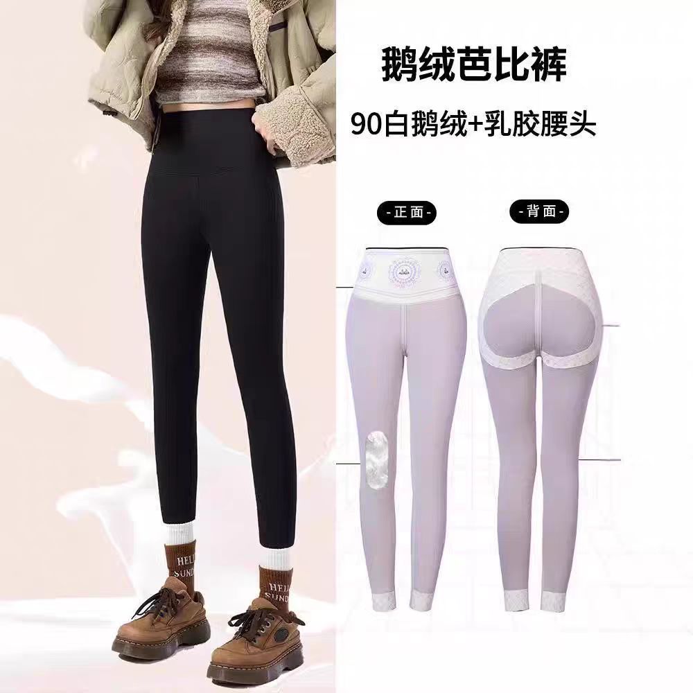 2025冬季爆款白鹅绒乳胶腰头挡风锁温保暖芭比裤