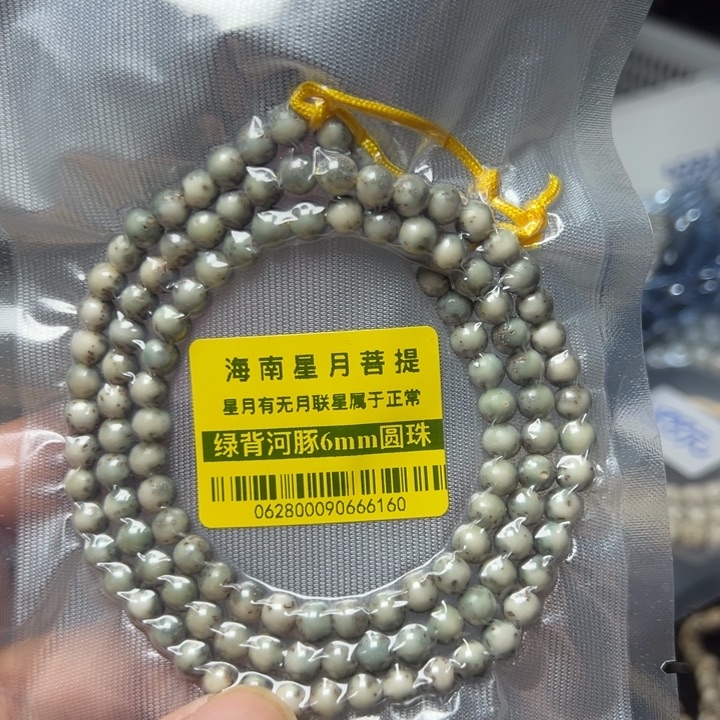 星月菩提手串圆珠绿背0.6左右108颗0628号