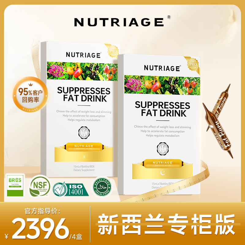 NutriAge 双纤大红针14➕14组合28天周期版 