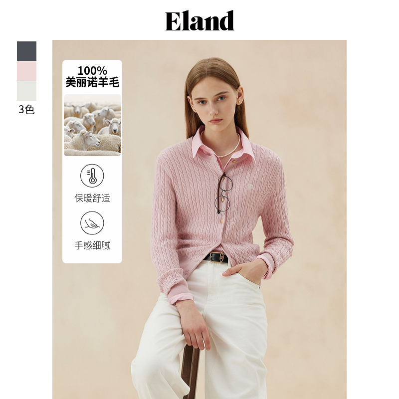 【100%绵羊毛】Eland衣恋雅丹风女士柔软细绞花针织开衫EECKE49E03