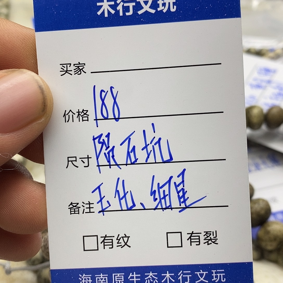 副***用星月菩提吊坠陨石坑