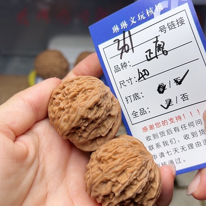 吊坠文玩核桃核桃361