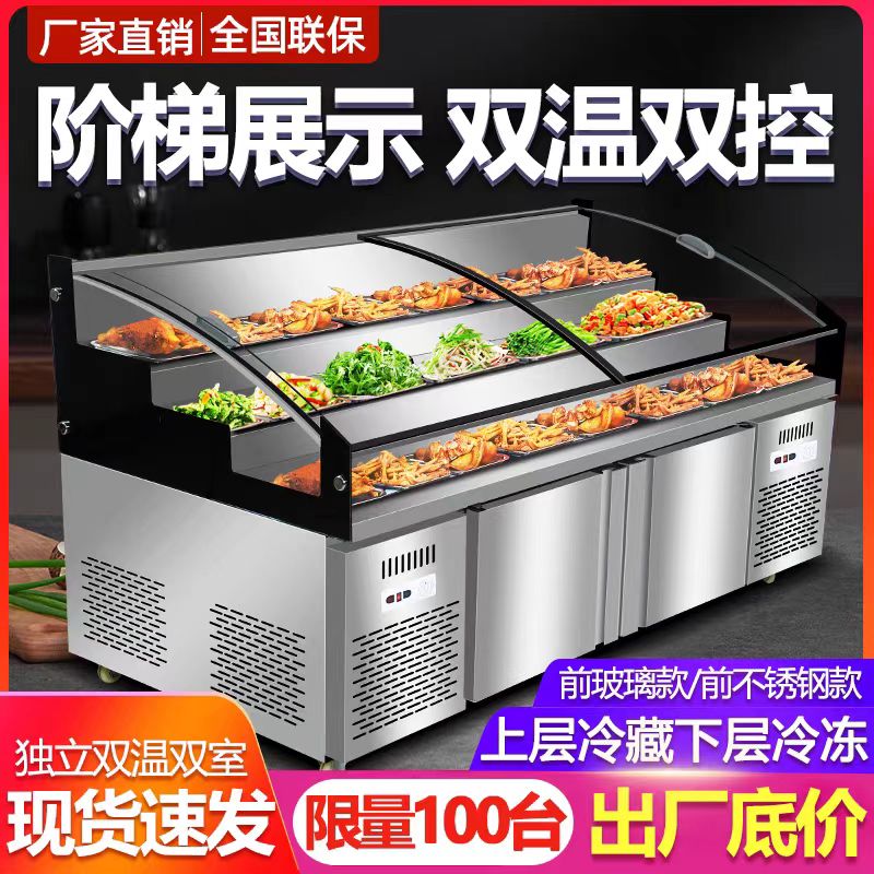 三层阶梯冰台商用冷藏水果捞展示柜海鲜凉菜保鲜柜烧烤串串点菜柜
