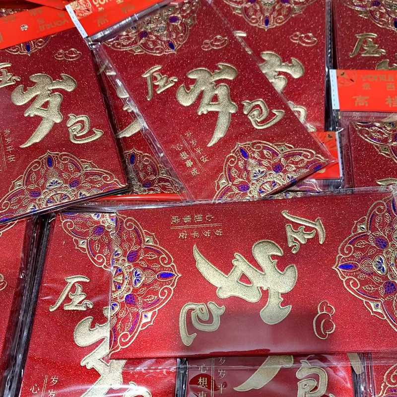 红包纸春节压岁红包