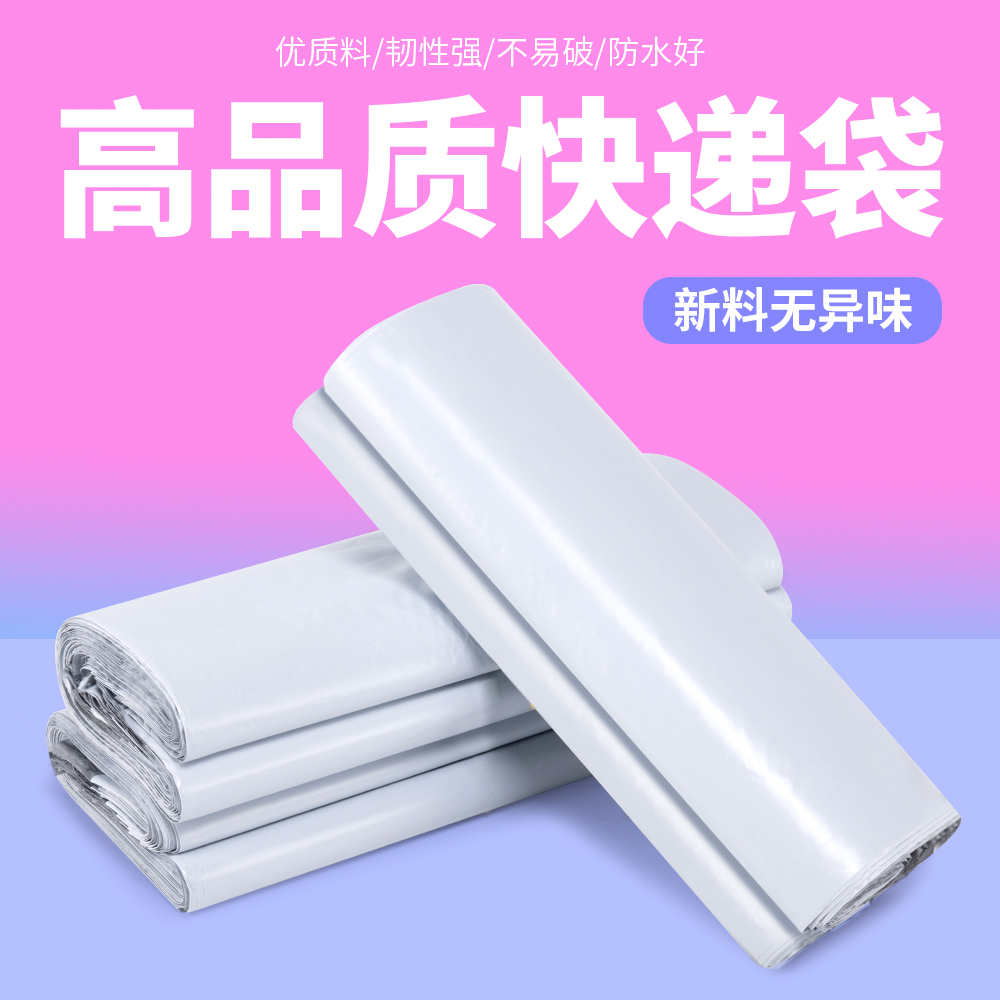 白色加厚快递袋大号物流包裹防水袋快递包装电商打包袋子批发定做