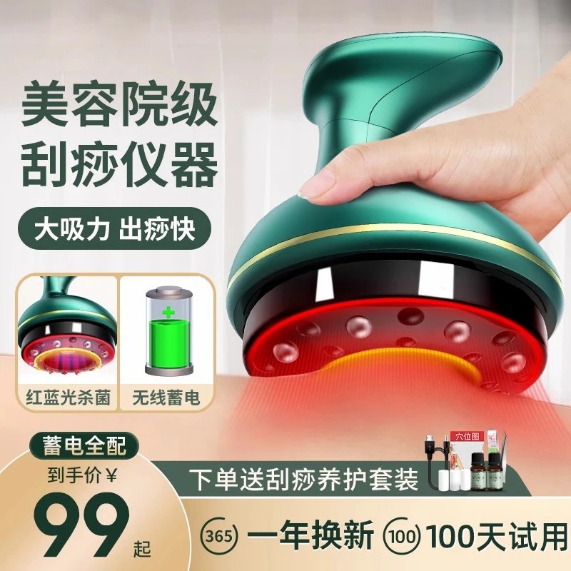电动刮痧仪器经络刷全身通用肩颈疏通拔罐揉肚子背部腹部按摩神器