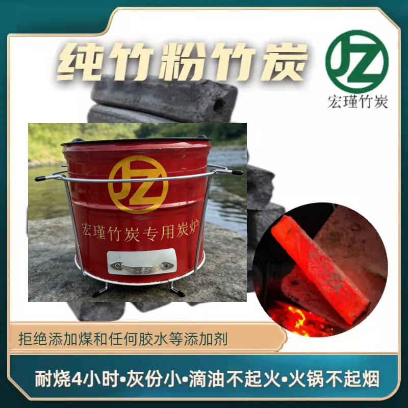 【买炭送炉】宏瑾竹炭专用炭炉