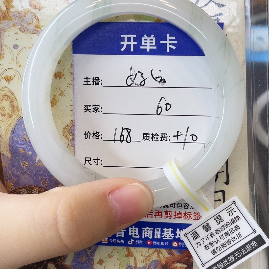 石英质玉未镶嵌手镯