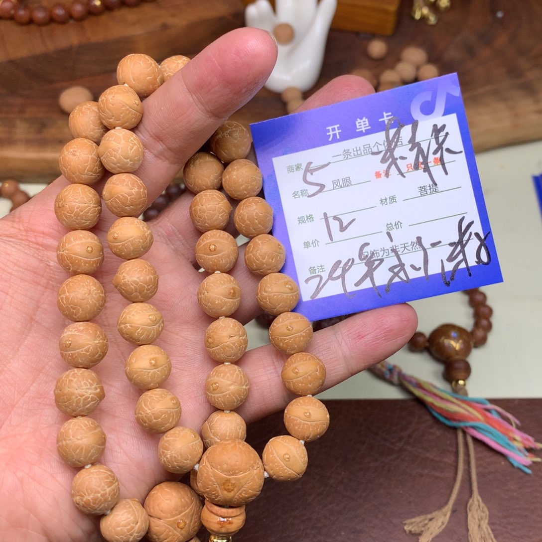 凤眼菩提手串5号链接