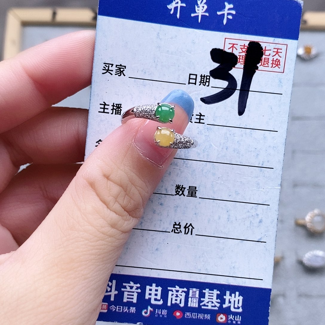 翡翠未镶嵌戒指戒指