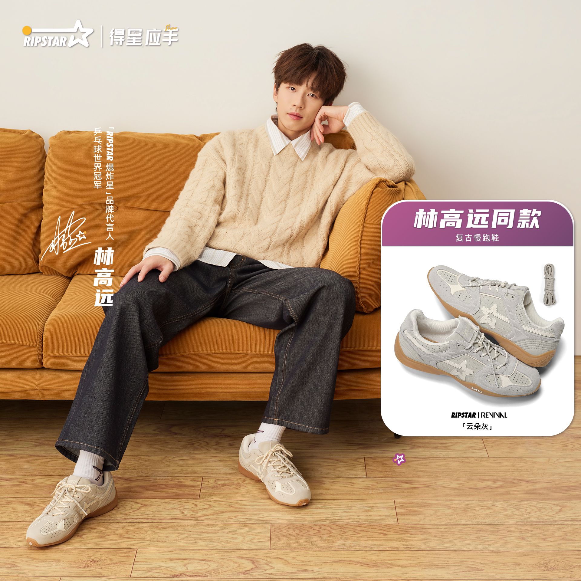 RIPSTAR【林高远同款】四季复古运动软底跑步运动鞋Revival「云朵灰」