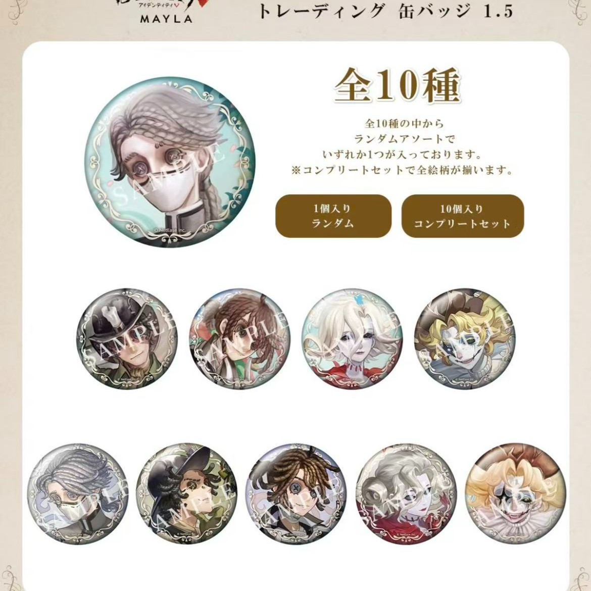 【国现】第五人格日谷 mayla 庄园舞会 蝴蝶结联动二弹吧唧 收藏卡