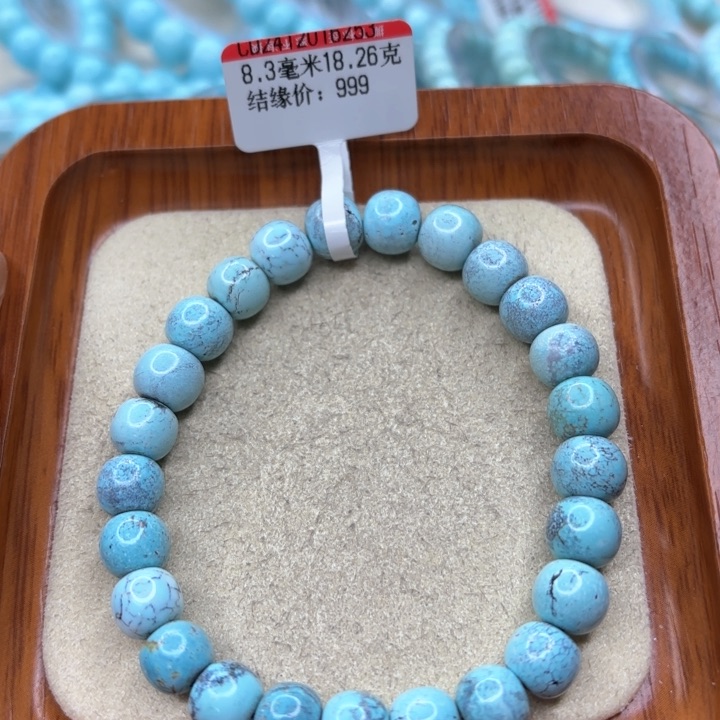 绿松石手链未镶嵌
