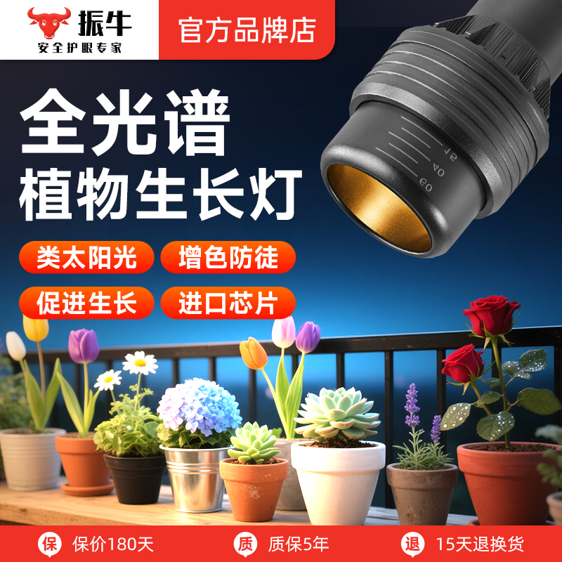植物补光灯室内全光谱仿太阳光花店花卉专用e27螺口生长灯泡
