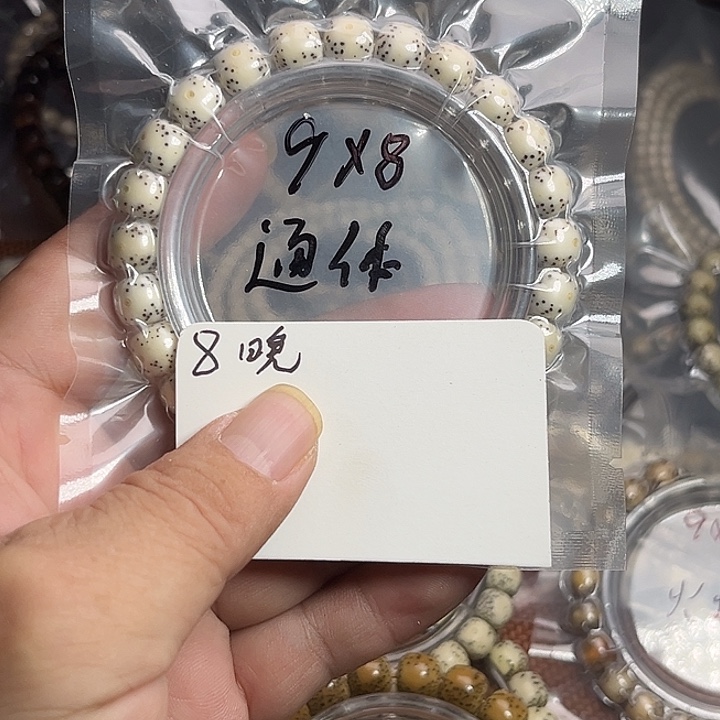 吊坠星月菩提8晚上