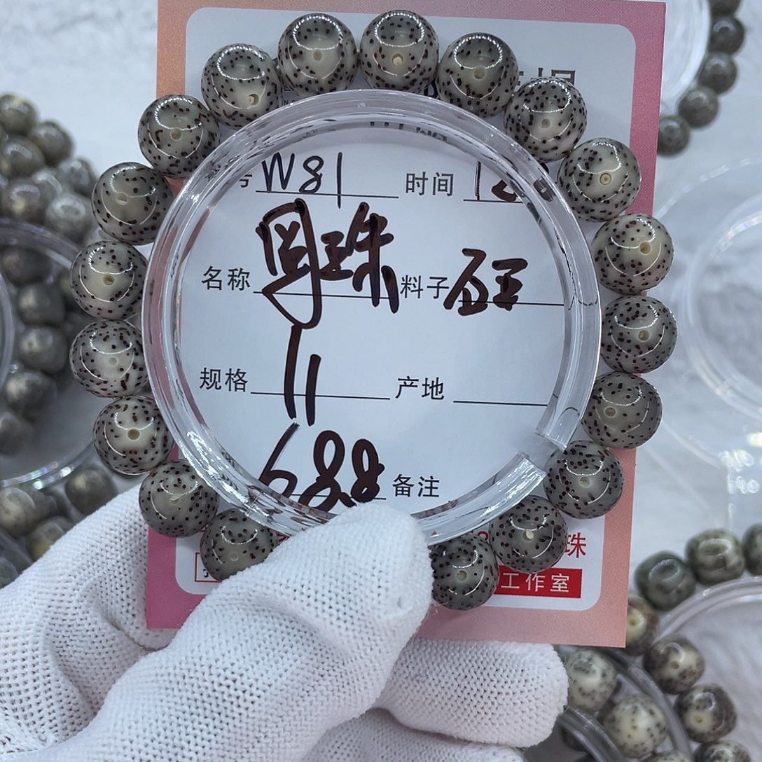 N***t菩提籽类81圆珠000