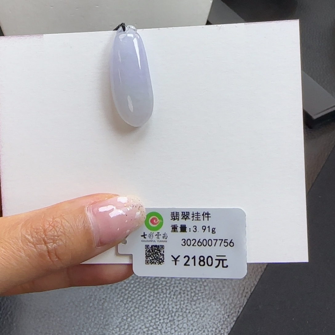 翡翠未镶嵌吊坠(不含链)冰紫福瓜
