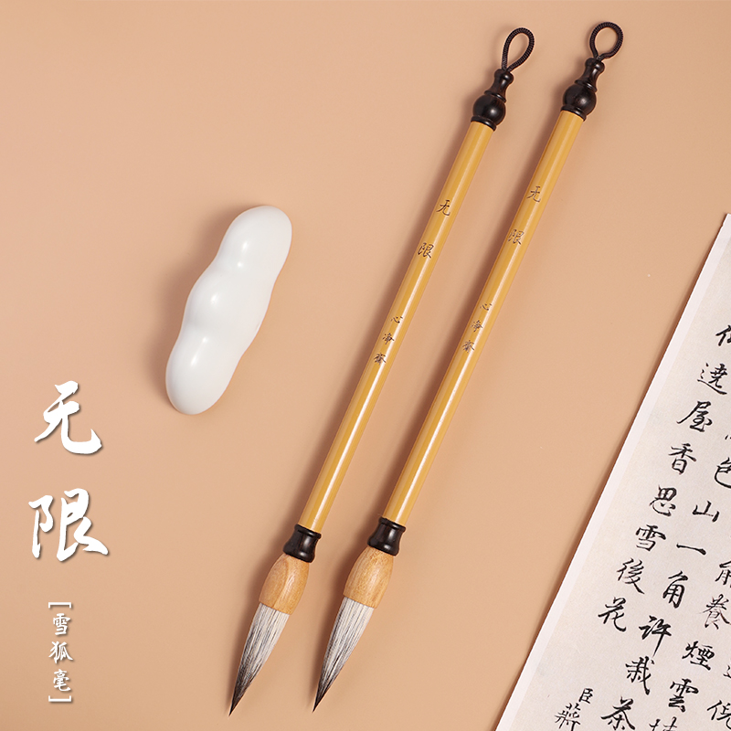 【梁老师定制】无限纯狐狸毫毛笔 专业级书法笔 楷行隶篆春联专业笔