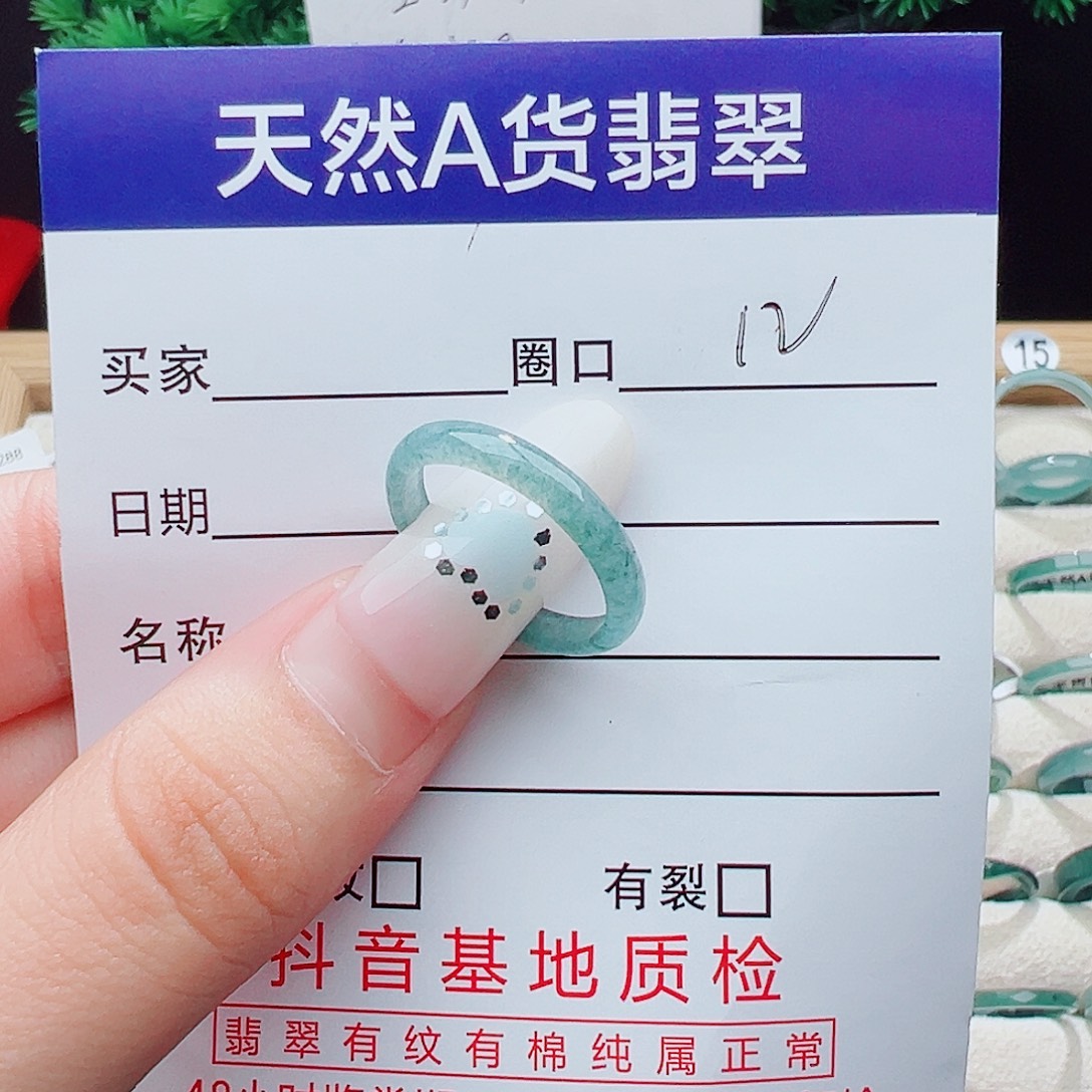 翡翠未镶嵌戒指天然