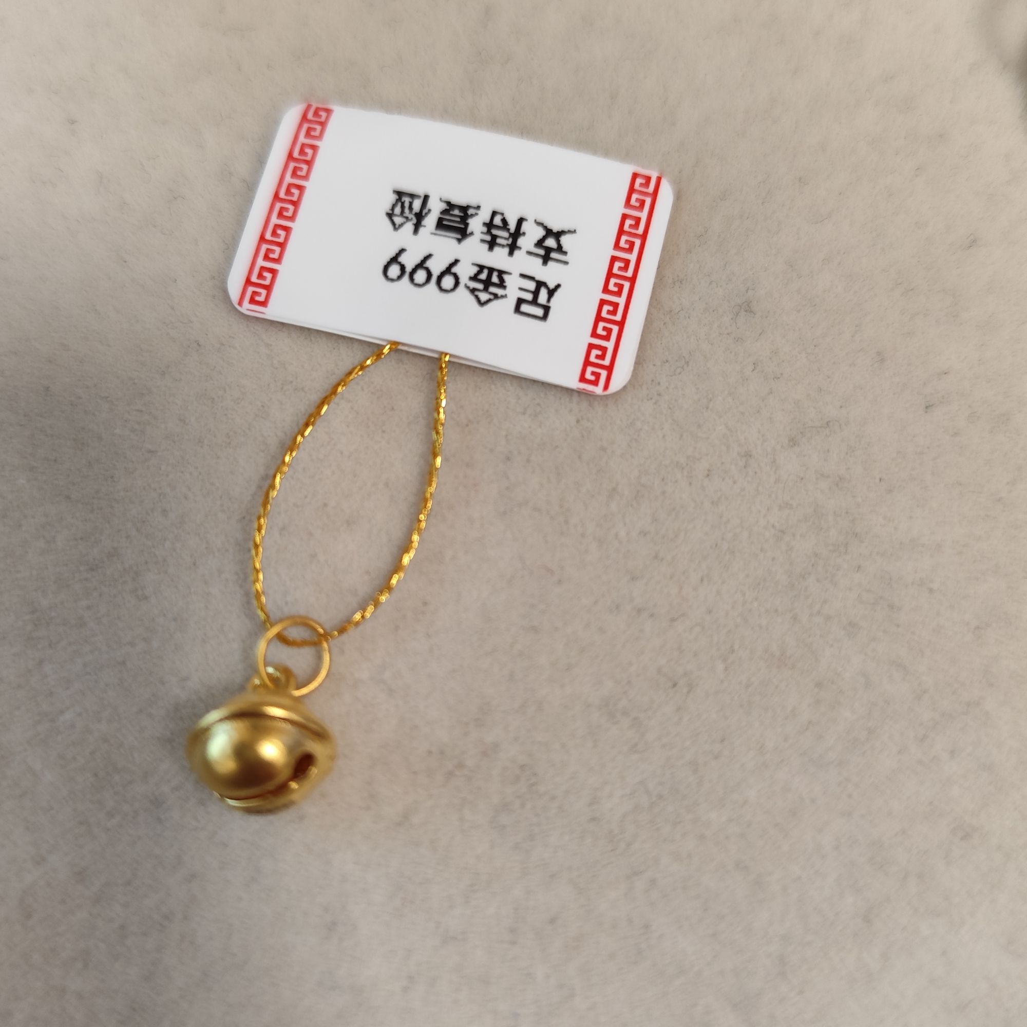 铃铛配件足金999