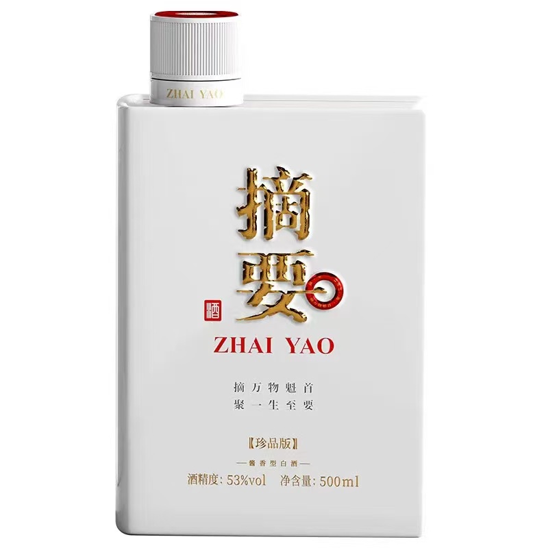 金沙回沙酒【2019】摘要 珍品版光瓶 酱香型白酒53度500ml