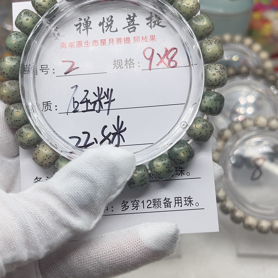 星月菩提手串22.8