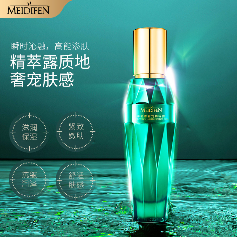 【绿宝瓶】淡化细纹/紧实肌肤/细腻柔滑