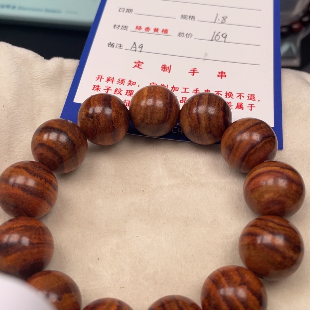 黄花梨/降香黄檀手串18A9