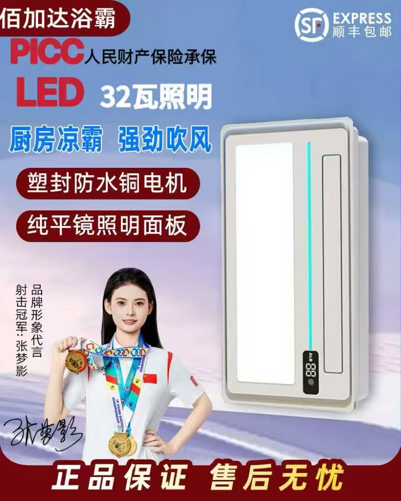 厨房凉霸清新空气集成吊顶静音120度大摆页出风照明吹风二合一