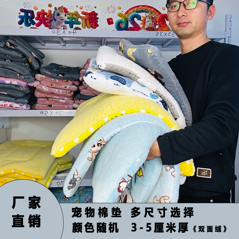 四季狗狗猫咪保暖垫子可水洗可爱宠物睡觉多尺寸选择大小宠物通用