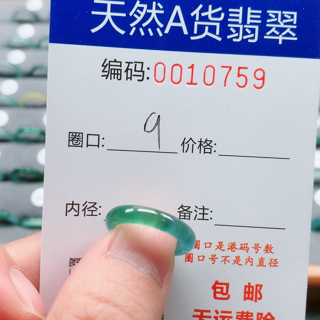 【闪购商品】翡翠戒指未镶嵌戒圈