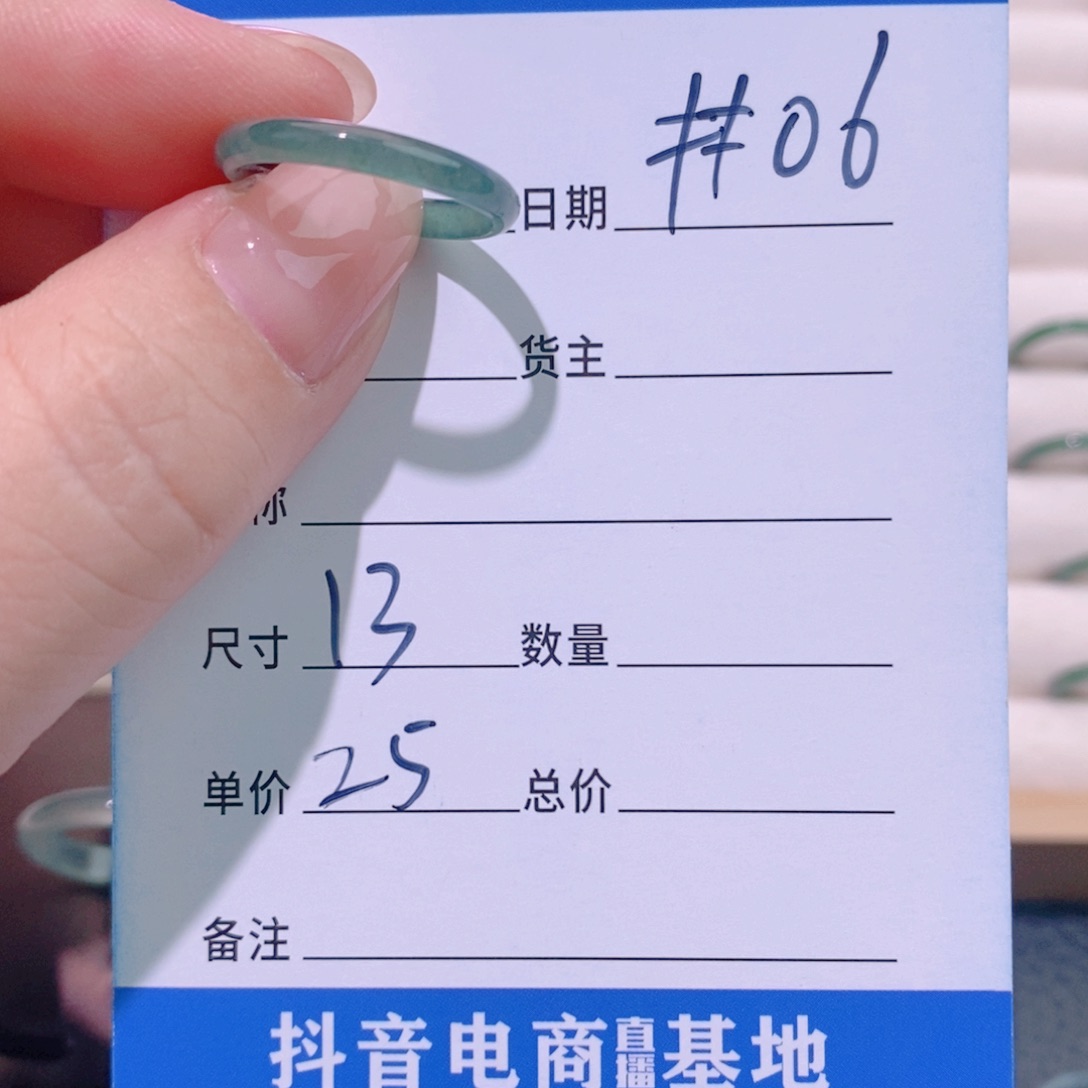 翡翠戒指未镶嵌06