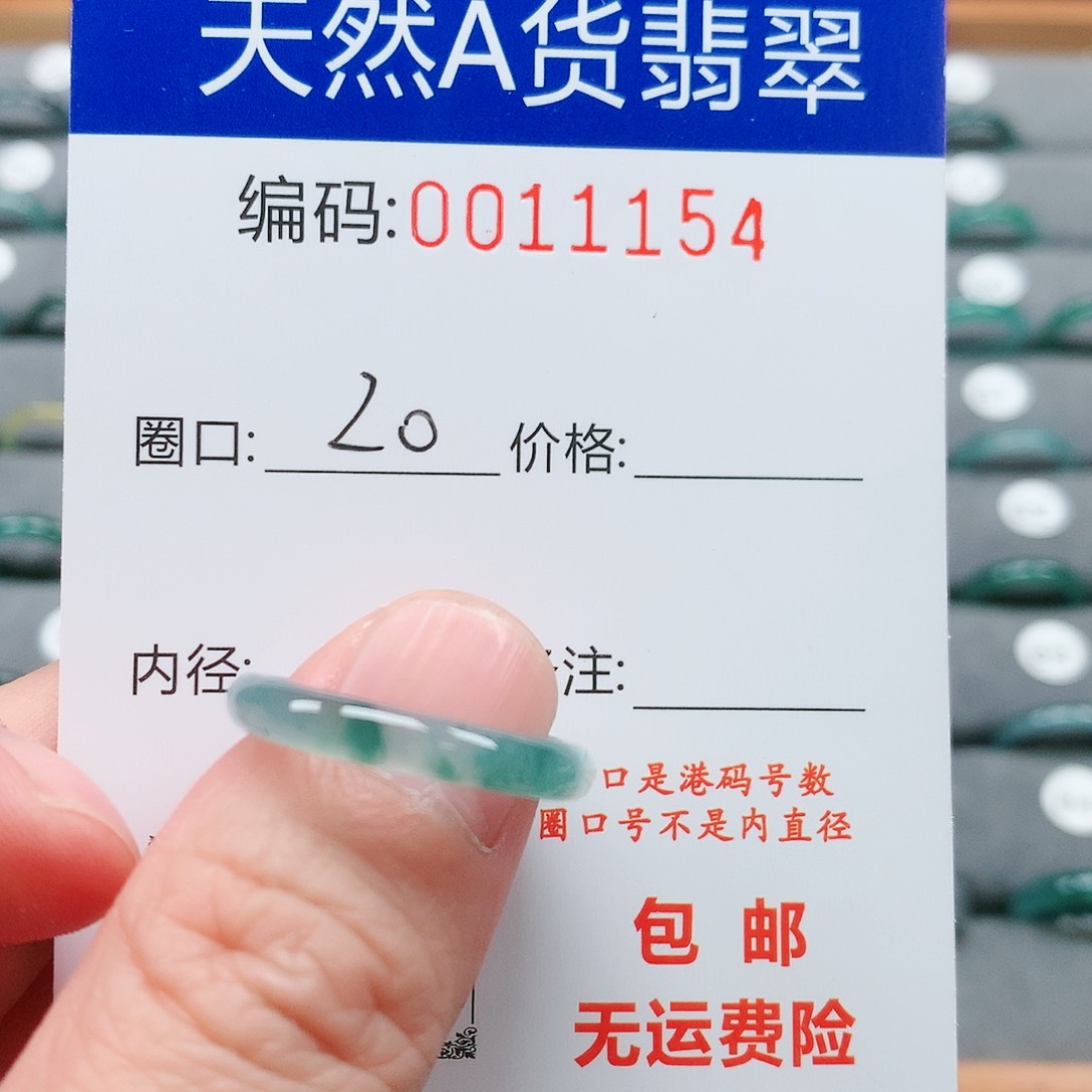 【闪购商品】翡翠戒指未镶嵌戒圈