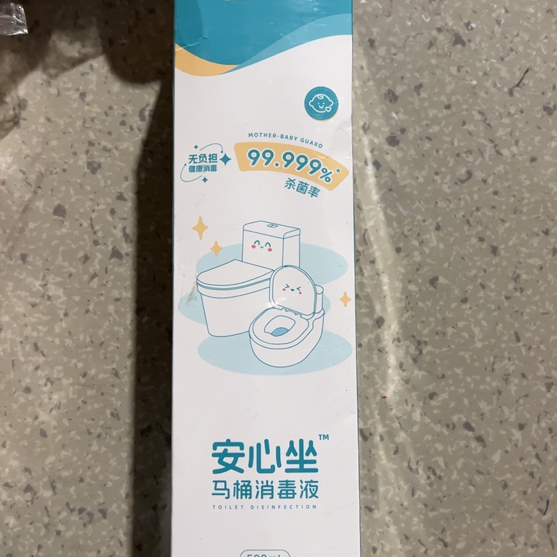 马桶消毒液马桶消毒液