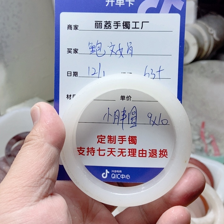 未镶嵌手镯石英质玉鲍*娟