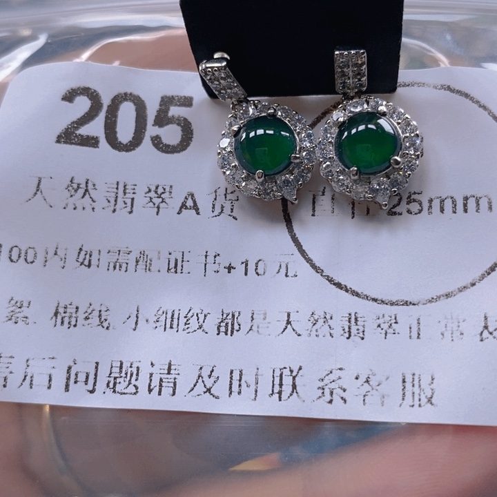 翡翠未镶嵌吊坠(不含链)