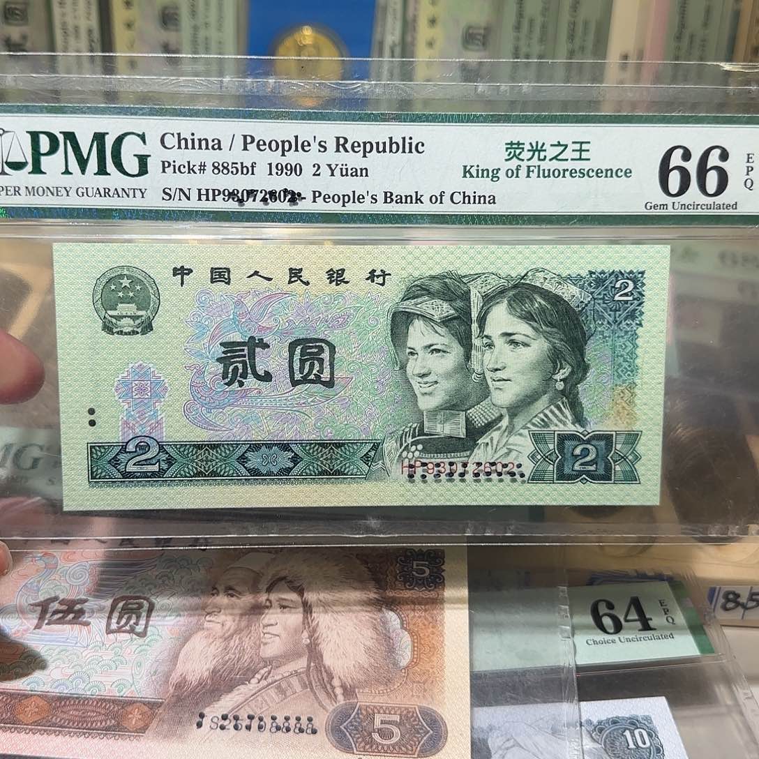 退市纸币如图00000121