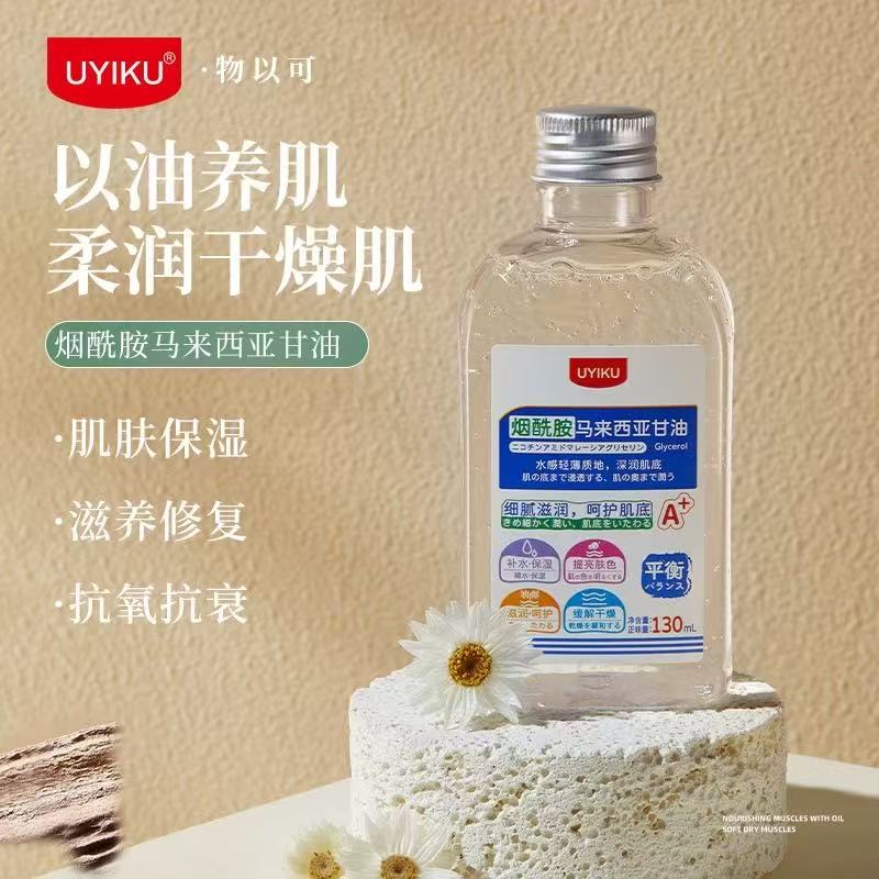 UYIKU烟酰胺马来西亚甘油液-0328-0666