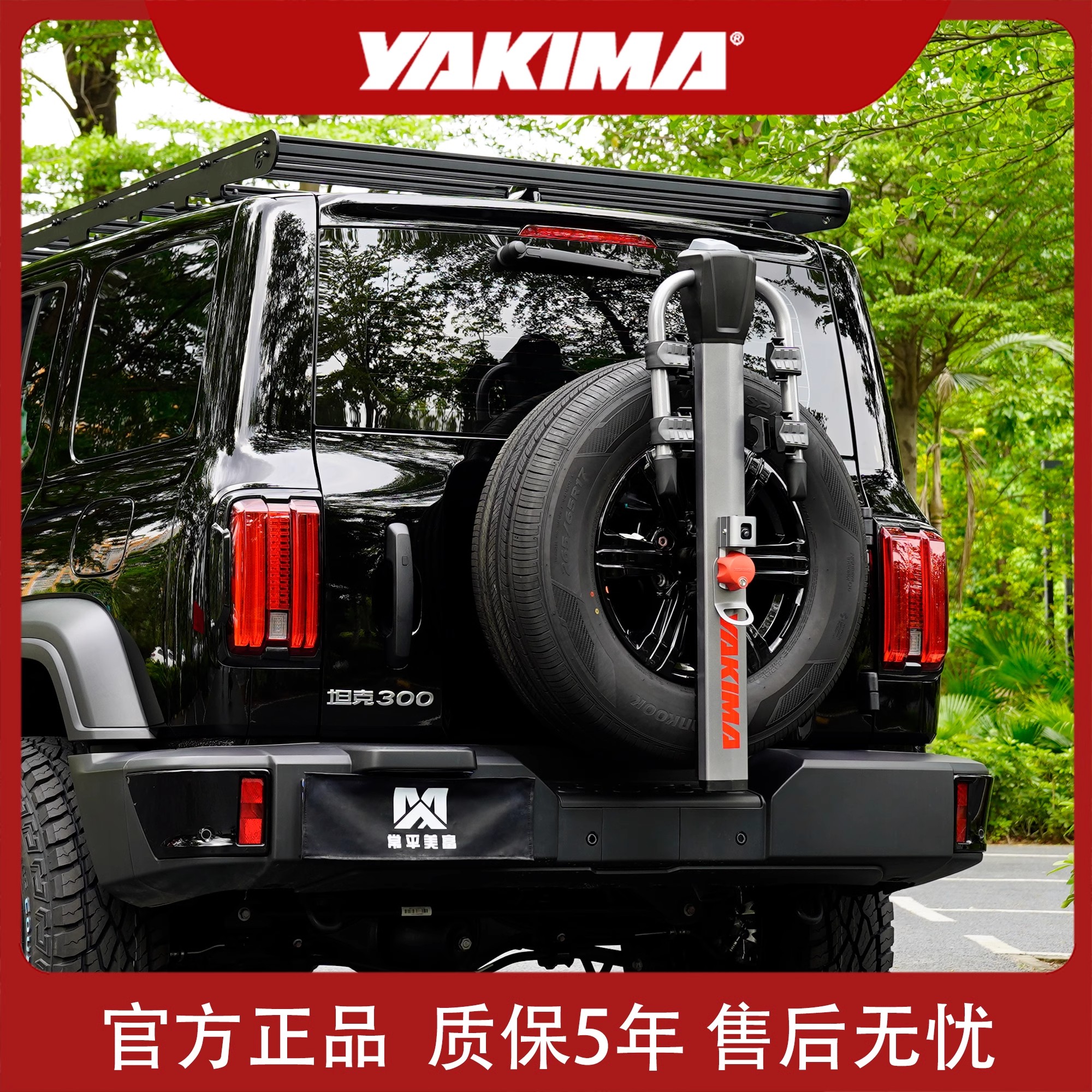 yakima备胎式自行车支架坦克300坦克500路虎卫士牧马人吉姆尼