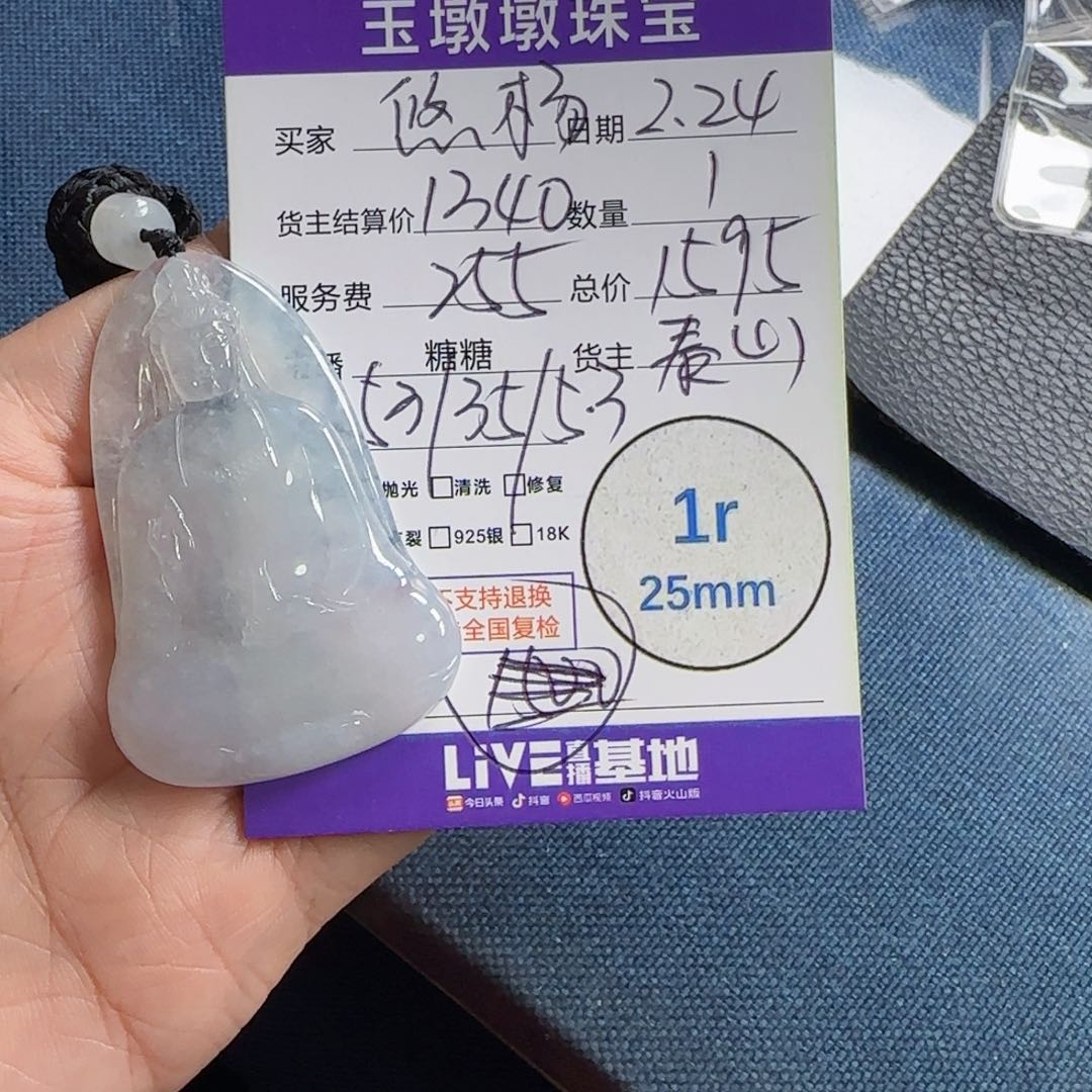 翡翠颈饰未镶嵌悠*