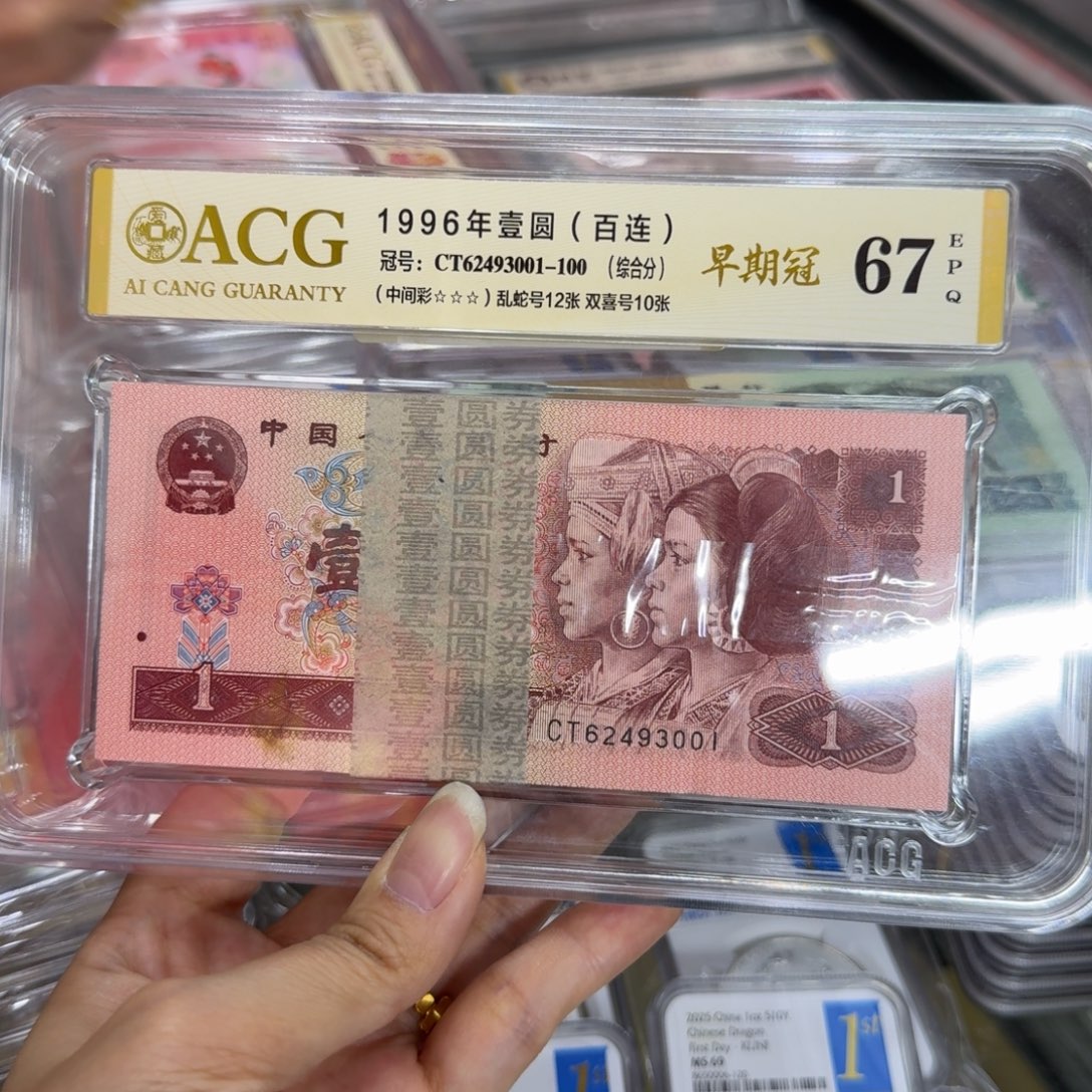 961爱藏67三星，CT62493001